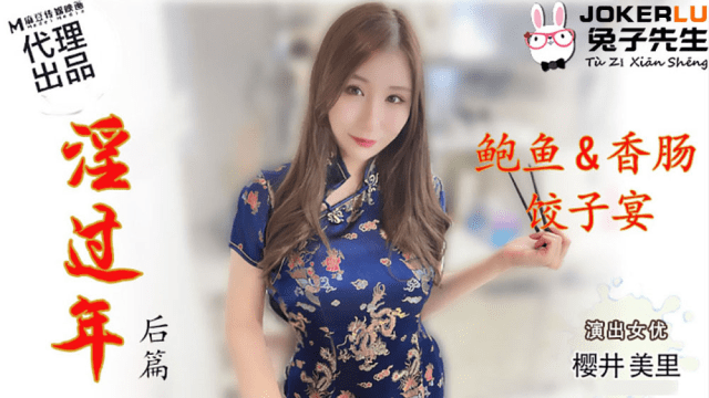 TZ043 - Năm mới đầy dục vọng - xqrtrcyz.co.uk