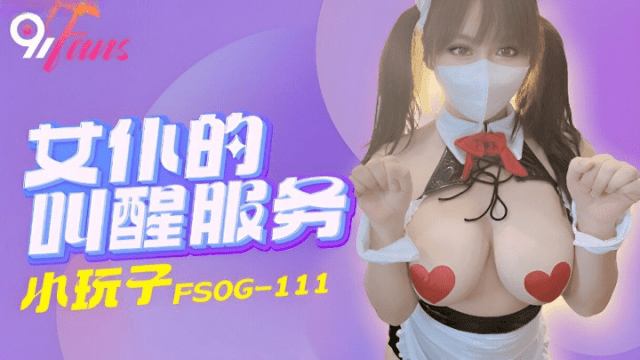 FSOG111 - Lời cảnh báo dành cho em giúp việc dâm đĩ - xqrtrcyz.co.uk