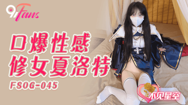 FSOG045 - Em gái đam mê thổi kèm - xqrtrcyz.co.uk