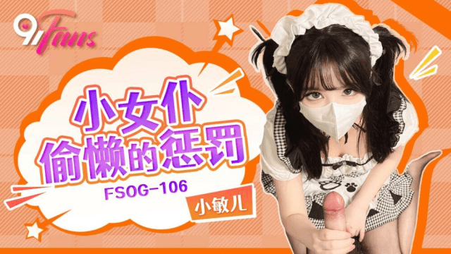 FSOG106 - Trừng phạt cô hầu gái lười biếng - xqrtrcyz.co.uk