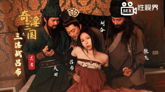 XSJ076 - Tam Quốc Chí - Trận chiến của Lữ Bố và Di Nhược - xqrtrcyz.co.uk