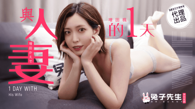 TZ098 - Trải nghiệm một ngày có vợ yêu - xqrtrcyz.co.uk