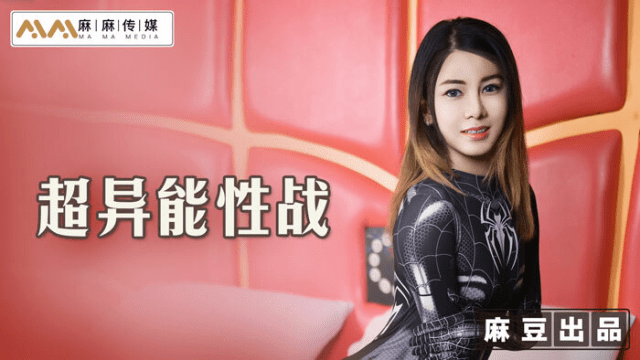 MT005 - Nữ người nhện làm tình sung sướng - xqrtrcyz.co.uk