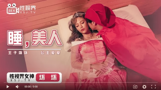 XSJ007 - Người đẹp ngủ trong rừng - xqrtrcyz.co.uk