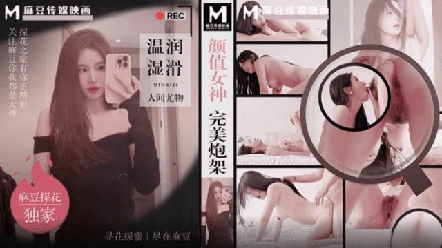 MTH0124 - Nữ thần xinh đẹp - xqrtrcyz.co.uk