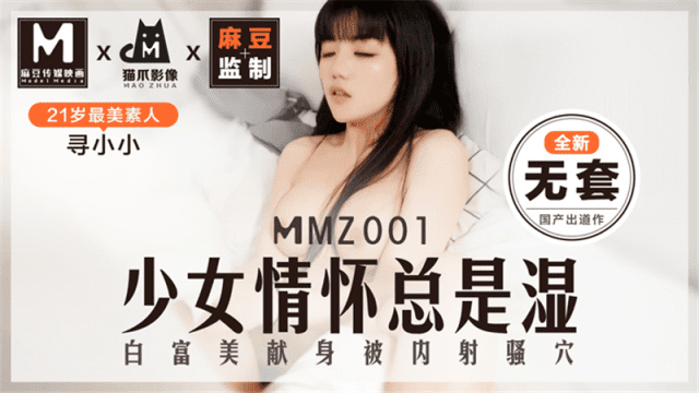 MMZ001 - Làm tình không bao cùng em diễn viên nổi tiếng - xqrtrcyz.co.uk