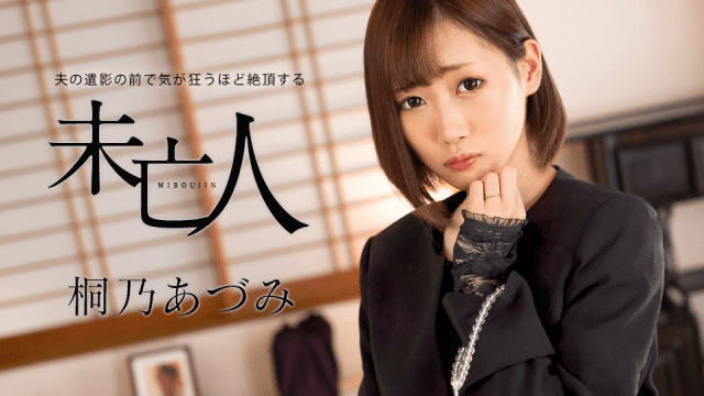 062924_001 - Góa phụ đạt cực khoái trước di ảnh chồng - xqrtrcyz.co.uk