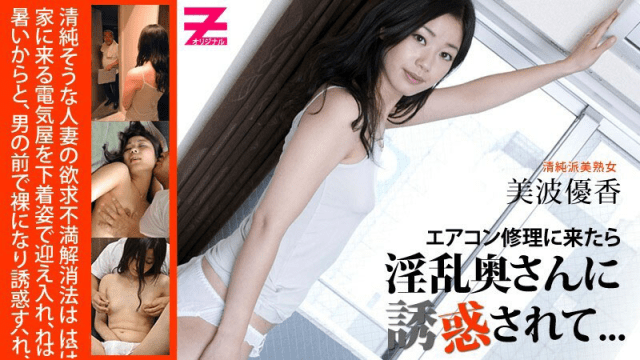 0103 Anh thợ sửa điều hòa may mắn - xqrtrcyz.co.uk