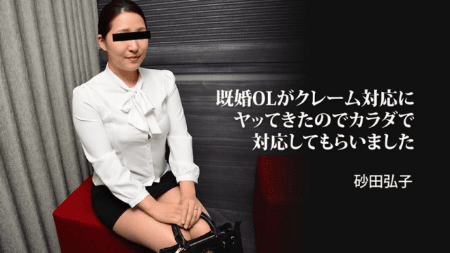 3059 Giải quyết khiếu nại khách hàng một cách sung sường - xqrtrcyz.co.uk