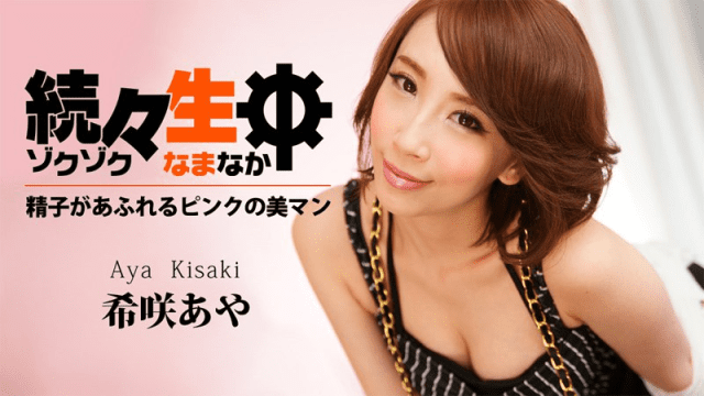 0602 Xịt tinh trùng tràn ngập lol em - xqrtrcyz.co.uk