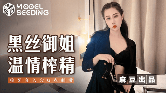 MSD123 - Nữ hoàng xinh đẹp với đôi tất lụa quyến rũ - xqrtrcyz.co.uk