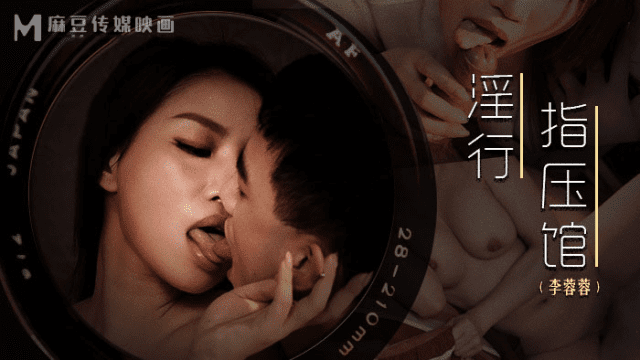 MDWP0018 - Em gái với biệt tài bấm huyệt làm chim căng cực - xqrtrcyz.co.uk