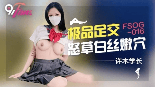 FSOG016 - Em gái kích thích với dải lụa trắng - xqrtrcyz.co.uk