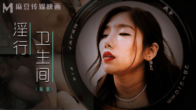 MDWP0022 - Hiếp dâm em gái vú bự trong nhà vệ sinh - xqrtrcyz.co.uk