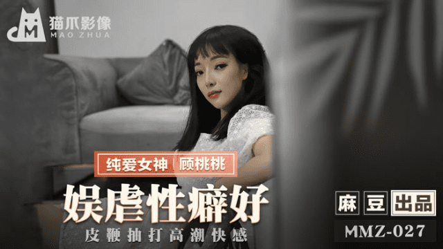 MMZ027 - Giải trí cùng em bằng tình dục bạo dâm - xqrtrcyz.co.uk