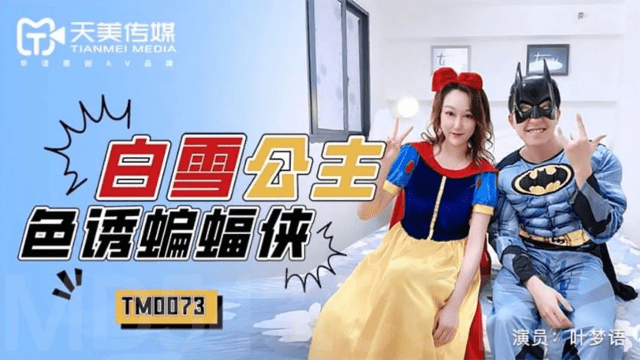 TM0073 - Bạch tuyến quyến rũ Batman - xqrtrcyz.co.uk