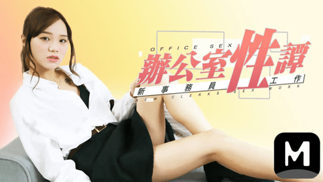 Tình dục chốn công sở cùng em gái hàng múp - xqrtrcyz.co.uk