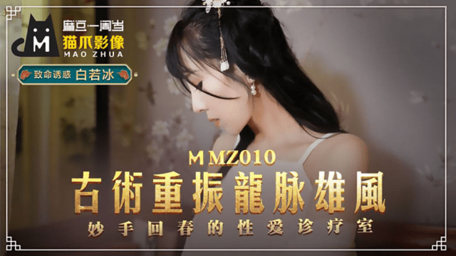 MMZ010 - Bí quyết cổ xưa điều trị chứng bất lực - xqrtrcyz.co.uk