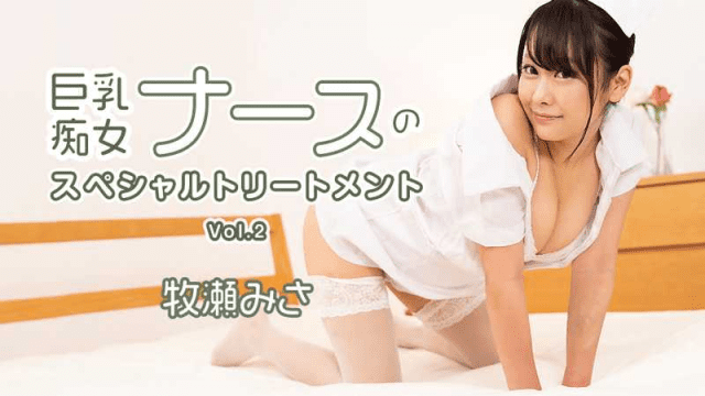 HEYZO_2595_Được Y Tá Nympho Ngực To Chăm Sóc Đặc Biệt - xqrtrcyz.co.uk