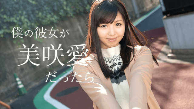 050618_658 - Nếu bạn gái tôi là Misaki Ai - xqrtrcyz.co.uk