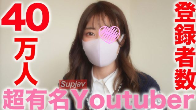 FC2-PPV-3283828 Siêu nổi tiếng You uber! ! Hơn 390.000 người đăng ký TICT nổi tiếng ● KER ● 000.000 người! , Dòng sông nổi tiếng siêu cấp đầu tiên của một ứng dụng phát hành nhất định! ! Hơn 100.000 SNS 總粉絲，Xuất tinh thành công tại nhà! - xqrtrcyz.co.uk