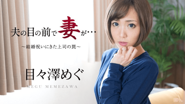 051016_158 - Cô dâu bị sếp của chồng hiếp dâm trong ngày cưới - xqrtrcyz.co.uk