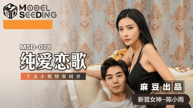 MSD078 - Bản tình ca cùng em nữ sinh xinh đẹp - xqrtrcyz.co.uk