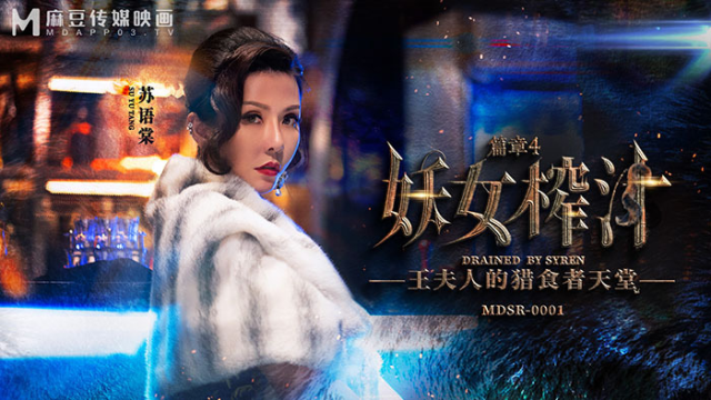 MDSR0001-4 - Quý bà quyễn rũ - xqrtrcyz.co.uk