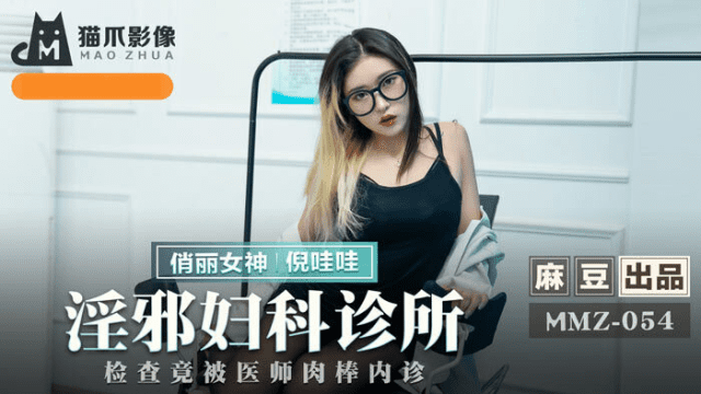 MMZ054 - Phòng khám phụ khoa sung sướng - xqrtrcyz.co.uk