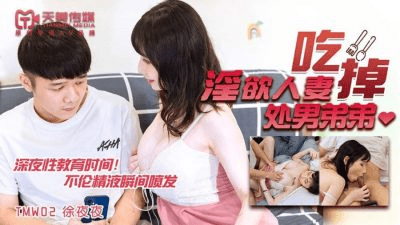 TMW002 - Chị dâu dâm đãng chén em chồng trinh nam - xqrtrcyz.co.uk