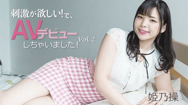 HEYZO_2703_Lần đầu ra mắt phim khiêu dâm - xqrtrcyz.co.uk