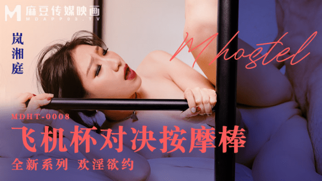 MDHT0008 - Khách sạn Qiyin - Massage cho chị máy bay hàng ngon - xqrtrcyz.co.uk