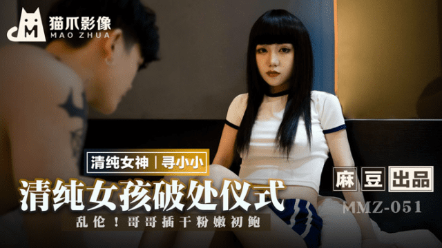 MMZ051 - Phá trinh em gái ngây thơ - xqrtrcyz.co.uk