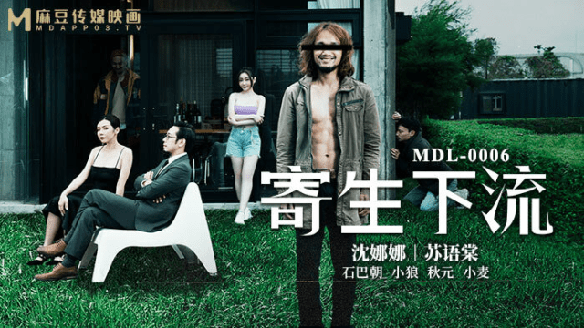 MDL0006 - Ký sinh trùng phiên bản tục tĩu - xqrtrcyz.co.uk