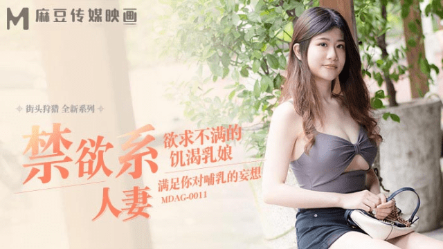 MDAG0011 - Thợ săn đường phố EP11 - Nữ y tá giúp thỏa mãn nhu cầu khi bị vợ cấm túc - xqrtrcyz.co.uk